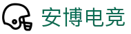 安博电竞 - 博采众长,竞享其成