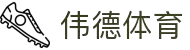 伟德(bevictor)国际官方网站 - 源自英国始于1946